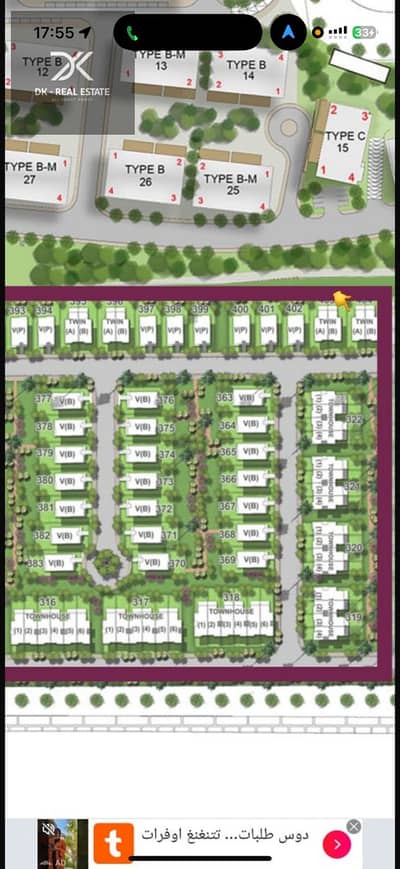 Twin House for Sale in Palm Hills Alexandria  Unit Code: AV0844