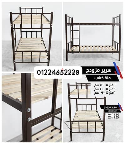 سرير حديد بجميع الالوان اللى تناسبك