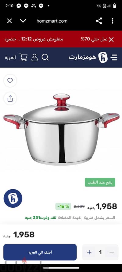 لسرعه البيع سعرها لقطة جديدة حله زهران اصلي بالختم ضمان 25 سنه مقاس 20
