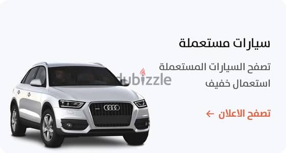 تصميم موقع وابلكيشن متخصص بالسيارات