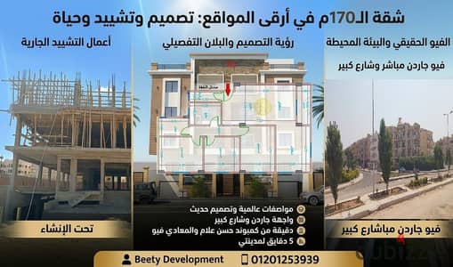 أمام أكبر "View Garden فرصة للسكن الراقى بالتقسيط