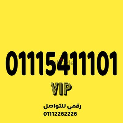 رقم اتصالات مميز جدا وسهل جدا VIP على نظام اميرالد 430