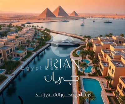فيلا للبيع متشطبه بالكامل فى موقع مميز فى جيريان الشيخ زايد اقساط تصل الى 10 سنوات