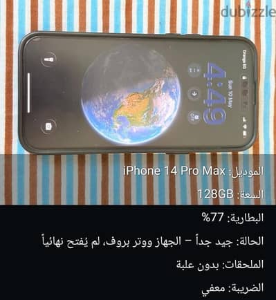iphone 14 pro max