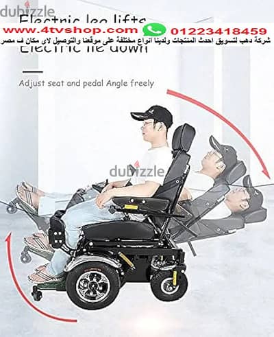 كرسى كهربائى ل كبار السن والحالات الحرجة يفتح سرير من شركة دهب