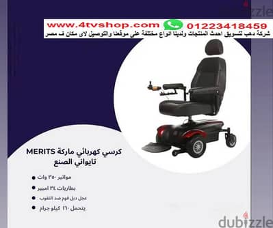 كرسي كهربائى او اسكوتر لكبار السن والحالات الحرجة مستورد من شركة دهب
