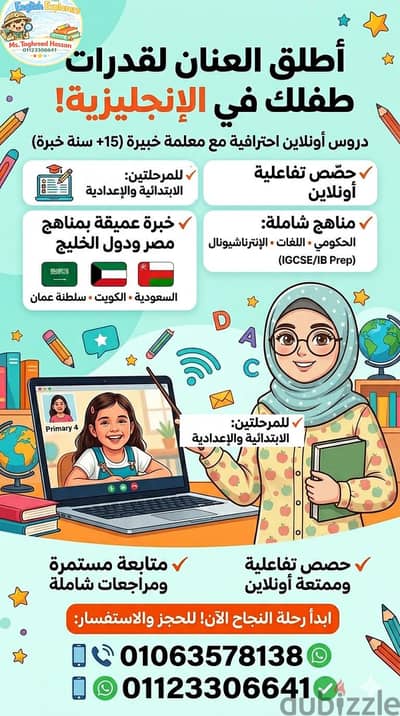 وداعاً لعقدة الإنجليزي!  دروس لغة إنجليزية اونلاين 