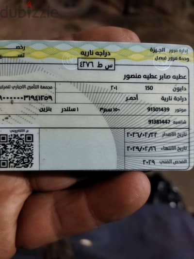 العسيلي ناهيا
