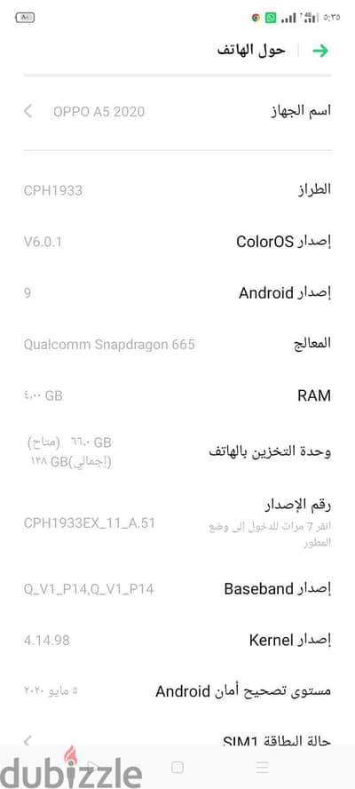 تليفون اوبو ايه 5