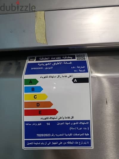 غسالة اطباق LG  14 فرد 10 برنامج