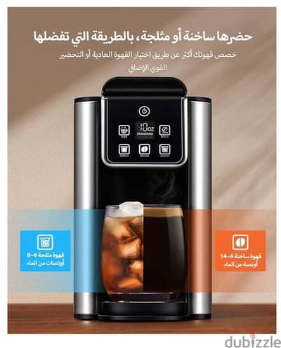 ماكينه قهوه ساخن وآيس كوفي