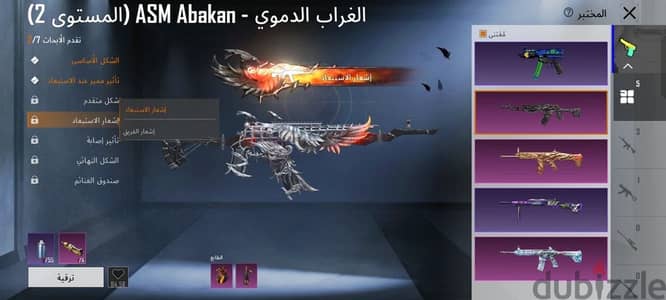 حساب ببجي