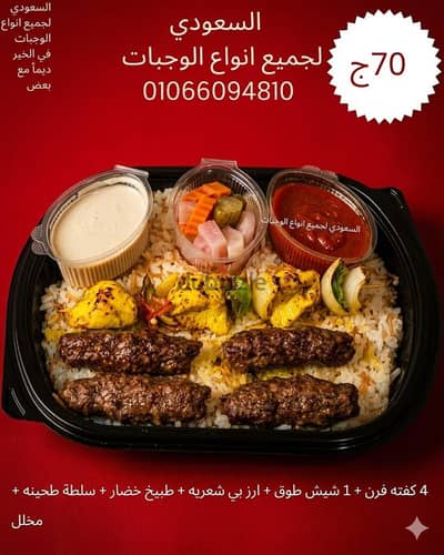 وجبات اطعام الطعام والخير وجبات المصانع والشركات وجبات الافراح