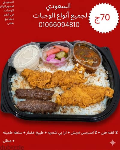 وجبات المصانع والشركات وجبات الافراح و المناسبات وجبات اطعام الطعام