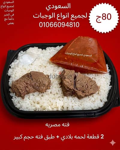 وجبات اطعام الطعام والخير وجبات المصانع والشركات وجبات المناسبات