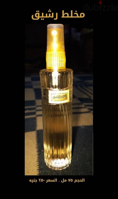 عطور تركيب معتقة
