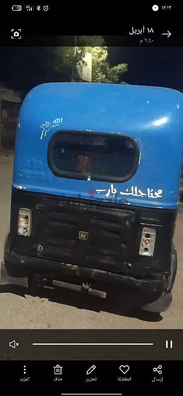 توكتك