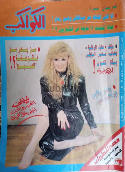 مجلات نادرة