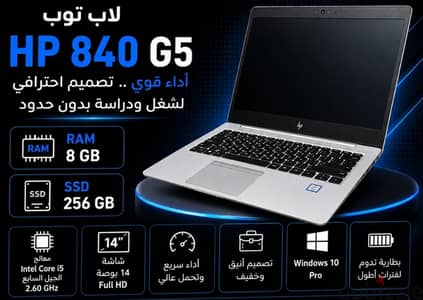 لاب توب اتش بي Gb840 g5