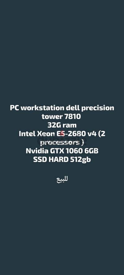 جهاز dell precision tower 7810 workstation بحاله جيده