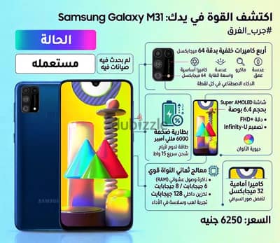Samsung Galaxy M 31
