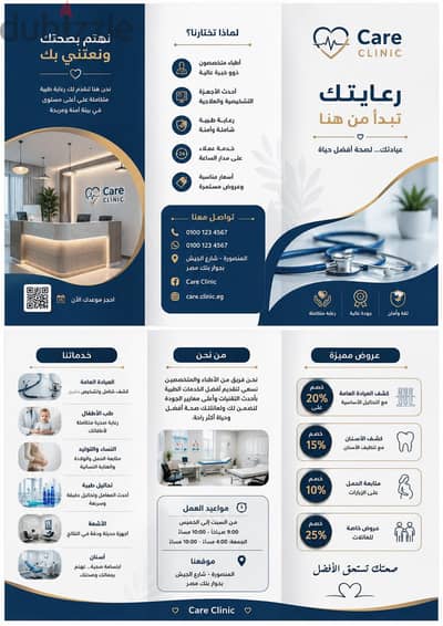 تصميم بوستات ولوجوهات وبروشورات احترافية