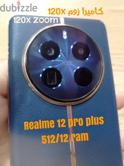 ريلمي 12 برو بلس realme 12 pro plus