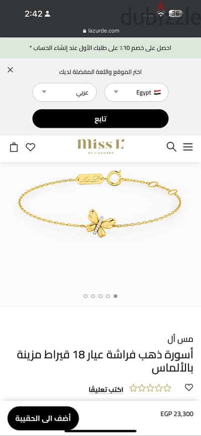 انسيال لازوردي Miss L فصوص الماس