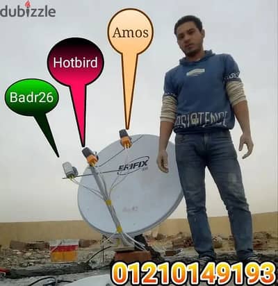 فنى دش تركيب وصيانه