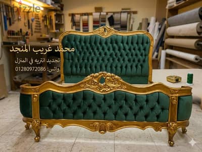 تجديد انتريه في المنزل