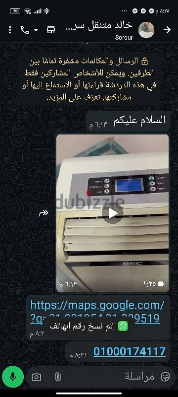 تكييف متنقل. الباشا