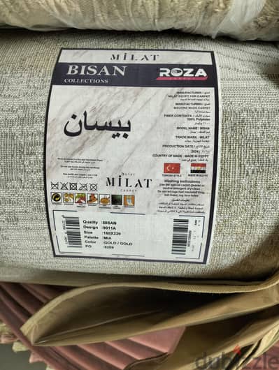 سجاد جديد ينفع عروسه