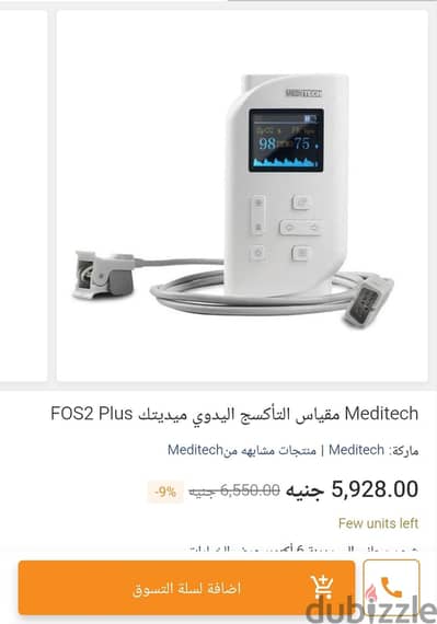 Handheld Pulse Oximeter Meditech