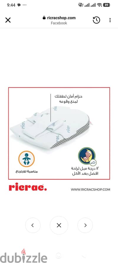 مخده Ric Rac للإرتجاع