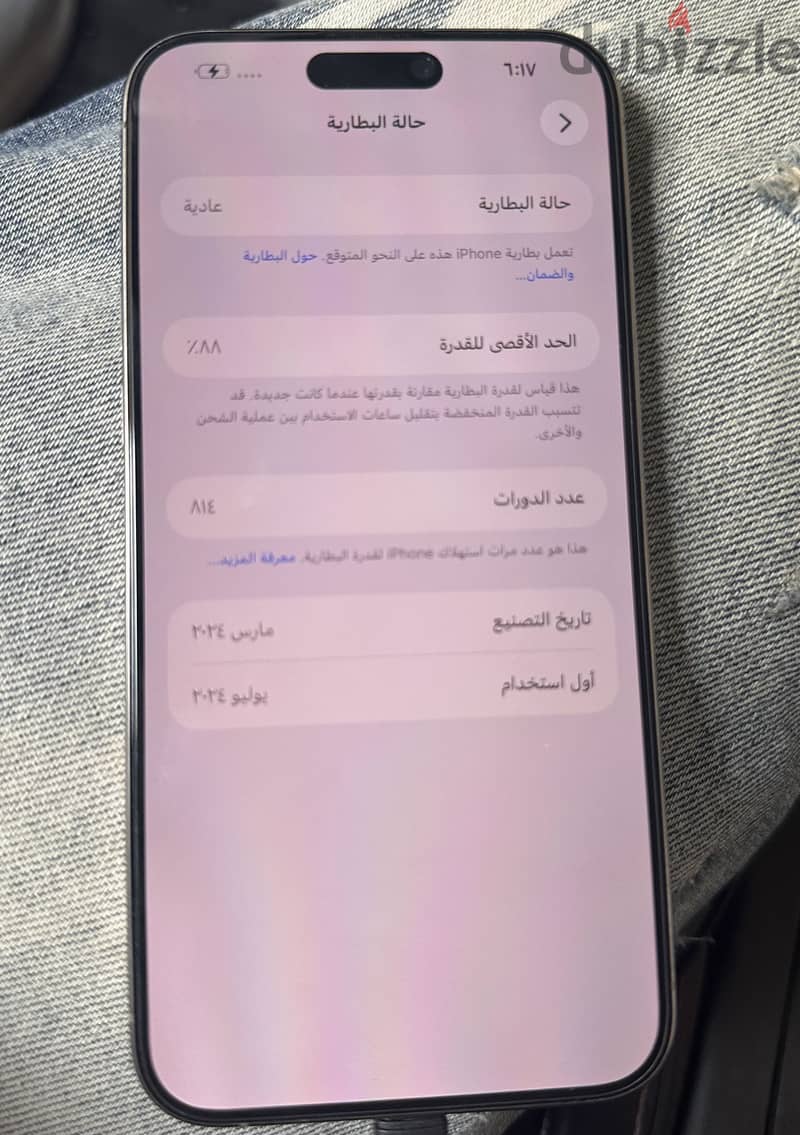 iPhone 15 pro max 2