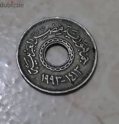ربع جنية مخروم 1993