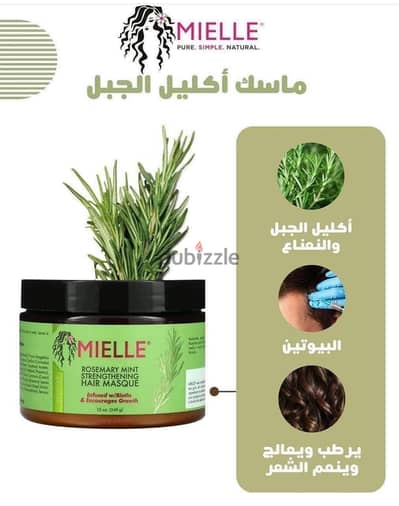 ماسك ميلي