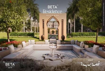 Apartment for sale in BETA Residence, Hadayek October