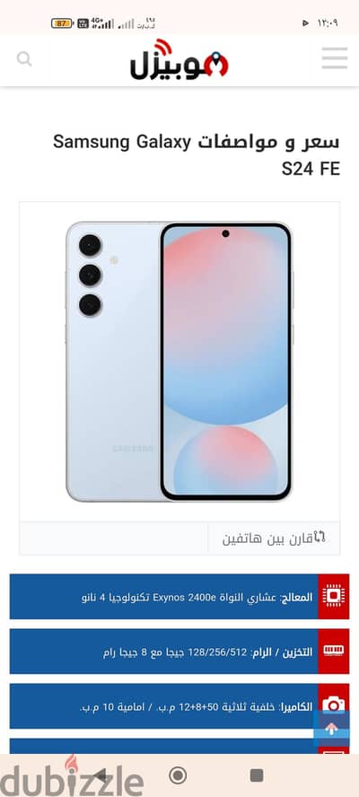 سامسونج s24 fe