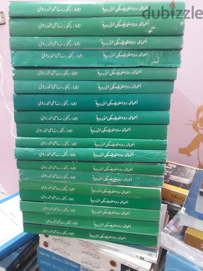 الأعمال الكاملة لدوستويفسكي18 جزء مكتبة الاسرة