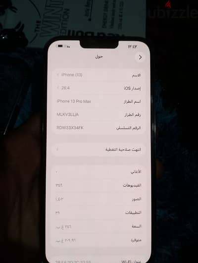 13 برو ماكس