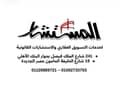 Al Mostashar for real estate
