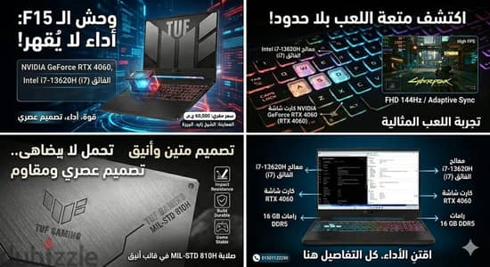 لاب جيمنج للبيع