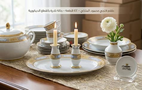 لقطة للعرائس. - طقم صيني بورسلين "فتحي محمود" الأصلي -حالة الزيرو