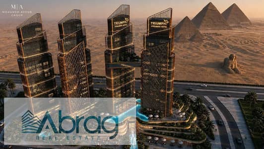 بعائد سنوي 2 مليون ونصف للبيع شقة فندقية بإدارة ماريوت بإطلالة مباشرة على الأهرامات