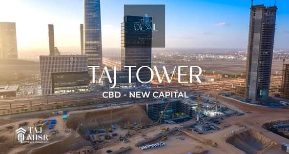 محل تجاري للبيع بأعلى عائد في أفضل لوكيشن داخل الـ CBD، أمام البرج الأيقوني مباشرة، بقسط شهري 30 ألف جنيه.