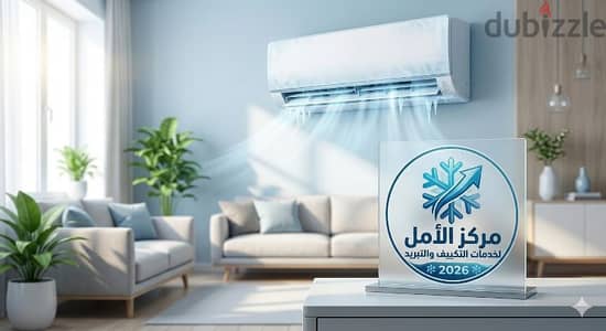 خدمة صيانة تكييفات منزلية 24 ساعة في كل مناطق القاهرة والجيزة