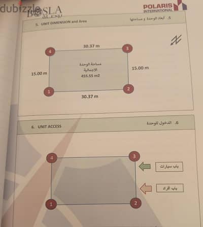 المنطقة الصناعية بولاريس ٦ اكتوبر