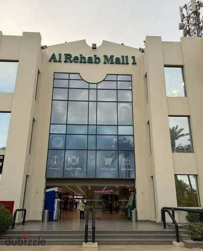 Shop for Rent – Al Rehab Mall 1   Ground Floor