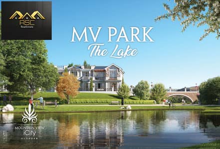 شقه للبيع 160م بحرى فى ماونتن فيو اى سيتى اكتوبر - مرحلة Mv park the lake - استلام فورى - الصيانه وجميع المرافق مدفوعه - شقق للبيع - التوسعات الشماليه